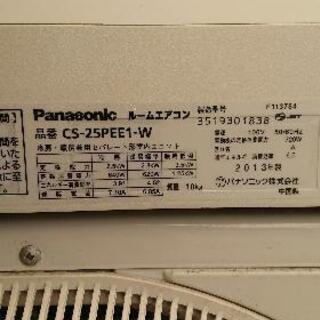 取引決定】激安☆2013年製 Panasonic エアコン 2.5kw☆②