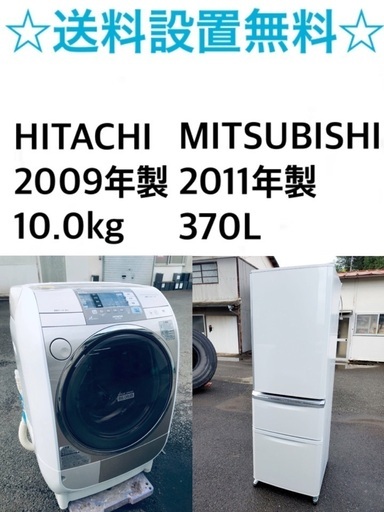 ★送料・設置無料★10.0kg大型家電セット☆冷蔵庫・洗濯機 2点セット✨