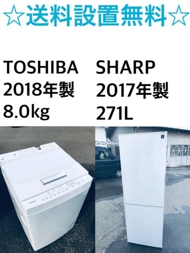 送料・設置無料★大型家電2点セット✨8.0kg◼️冷蔵庫・洗濯機☆新生活応援