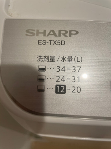シャープ SHARP ES-TX5D 美品