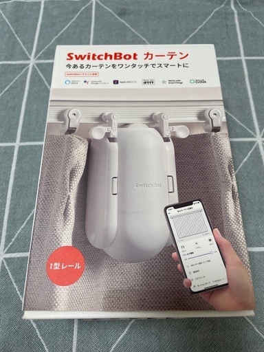 Switchbot カーテン I型レール 開封済み未使用