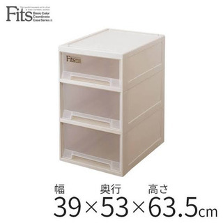 fits 3段衣装ケース　定価約8500円