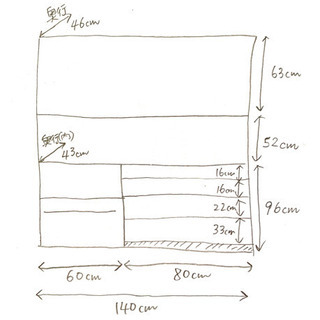 食器棚　幅140  高橋木工所