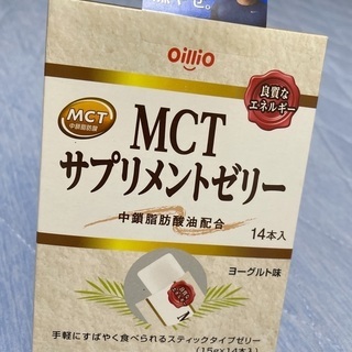 【ネット決済】MCTサプリメントゼリー(2つあります)