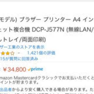 プリンター A4 インクジェット複合機 DCP-J577N