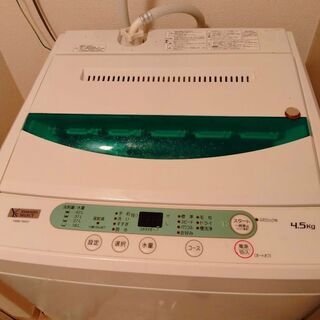 【ネット決済】洗濯機ー2020年度製品(ほぼ新品)