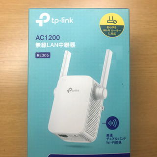 【取引完了】Wi-Fi中継器 tp-link RE305
