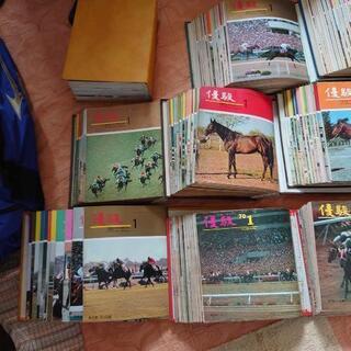優駿   競馬雑誌