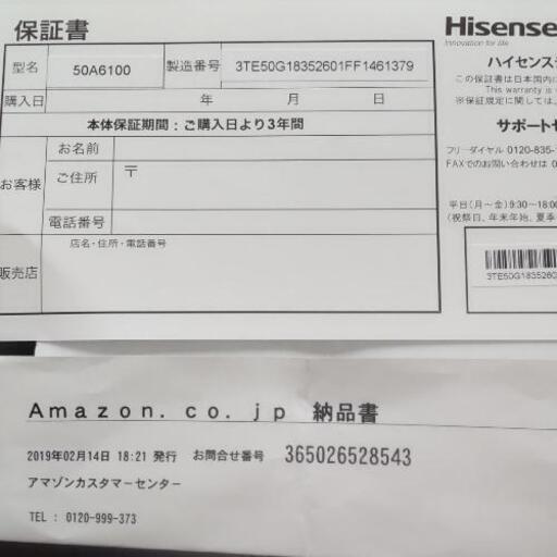 商談中！！　ハイセンス Hisense 50V型 4K対応液晶テレビ