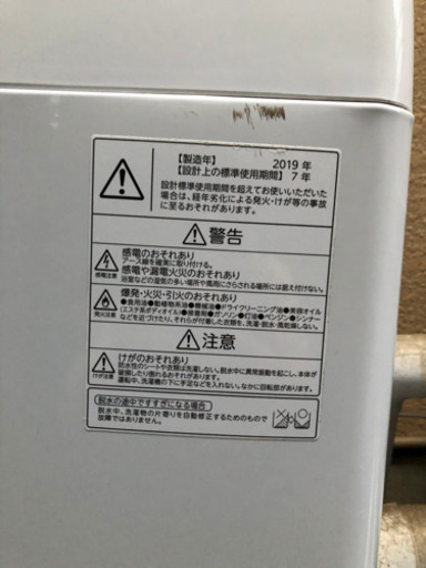 2019年式　TOSHIBA 洗濯機