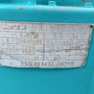 ハニックス 3t ユンボ 売ります