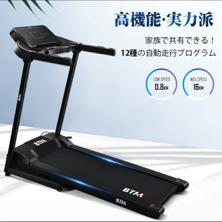 Evolve A7 Btm A7 Treadmill 2025年改良 ルームランナー 家庭用 電動