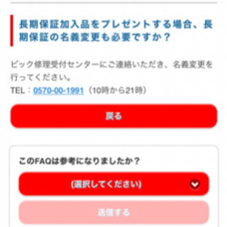 締切】エアコン ビックカメラ5年保証中 2020年製