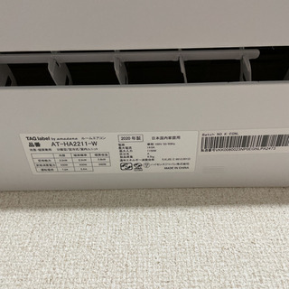 締切】エアコン ビックカメラ5年保証中 2020年製