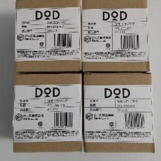 DOD 放浪コロリマグ　4個セット DOD 放浪コロリマグ 4個セット
