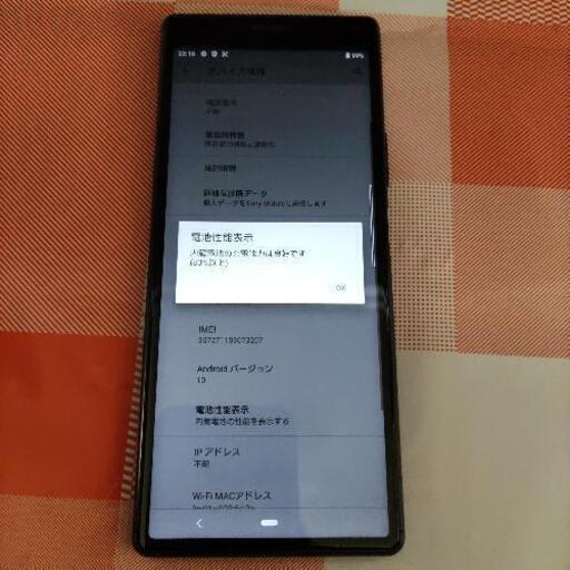 中古品】Xperia 8 auSIMロック解除済 64GB SOV42 ブラック XPERIA8