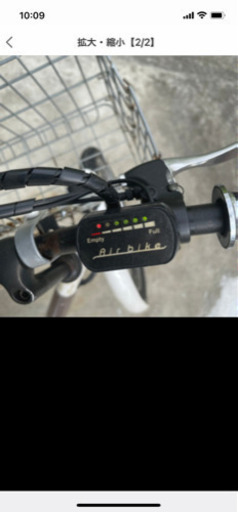 電動自転車