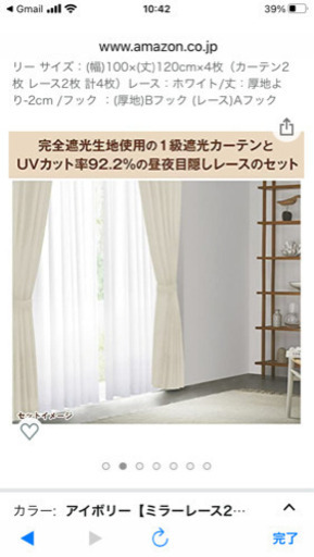 遮光　遮音　カーテン　レース付き4枚セット