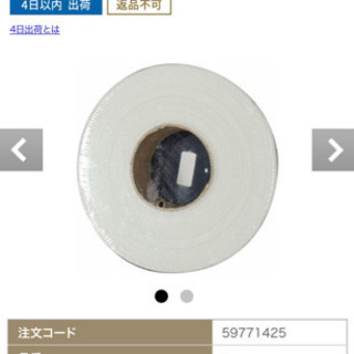 ⭐️板金補修セット(新品未開封品) − 沖縄県