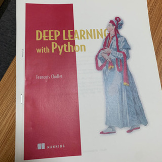 PythonでAIを学ぶ