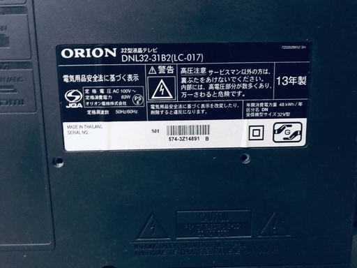 ♦️EJ24番ORION 液晶テレビ 【2013年製】