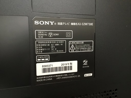 Sony Bravia 32inch 液晶テレビ　2019年製