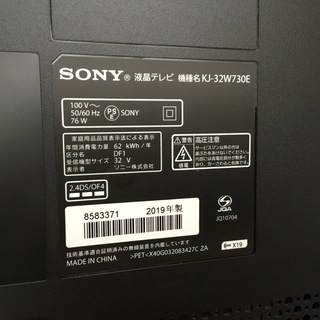 Sony Bravia 32inch 液晶テレビ19年製 冷蔵庫 築地のテレビ 液晶テレビ の中古あげます 譲ります ジモティーで不用品の処分 Sony Bravia 32inch 液晶テレビ19年製 冷蔵庫 築地のテレビ 液晶テレビ の中古あげます 譲ります ジモティーで不用品の処分