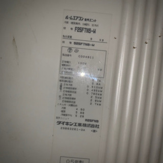 鹿児島市　ダイキンエアコン２．５キロ！　８畳用！