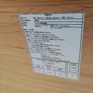 ニトリ NITORI ダイニングテーブル 天然木