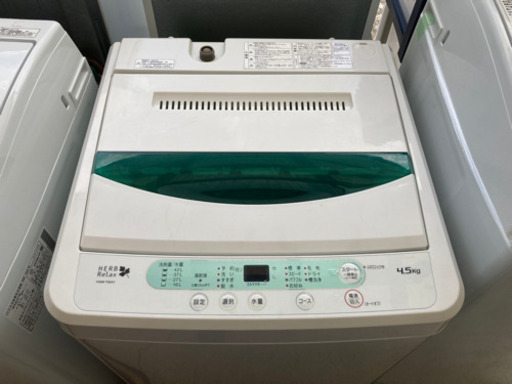 ヤマダ電機 洗濯機 4.5kg 2015年製 中古