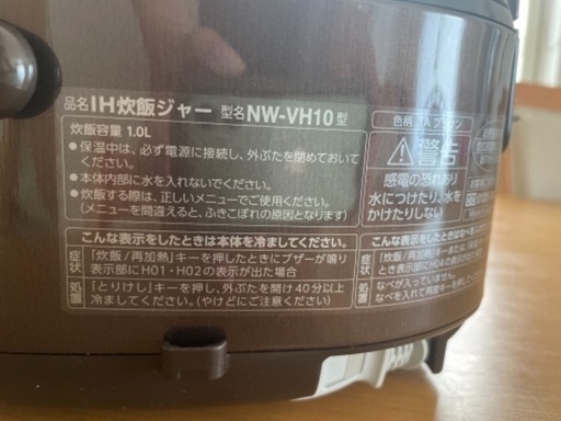 【新品】象印炊飯器5.5号炊き（2020年モデル）