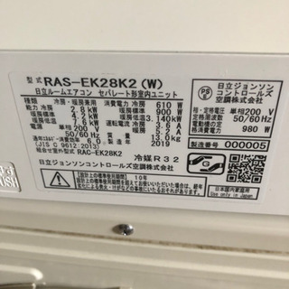 エアコン　日立　寒冷地仕様