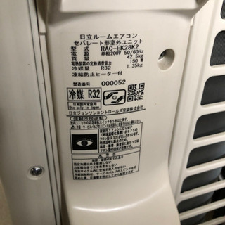 エアコン　日立　寒冷地仕様