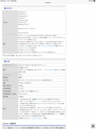 TOSHIBA REGZA 32型　録画用HDD付けます