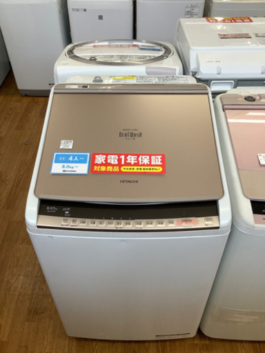 「安心の1年間保証付！！【HITACHI(日立)】縦型洗濯乾燥機売ります！」