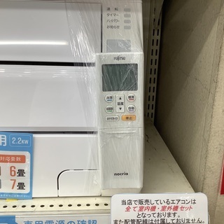 季節、空調家電 【店頭販売のみ】壁掛けエアコン 富士通ゼネナル 2.2kw 