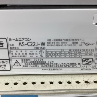 季節、空調家電 【店頭販売のみ】壁掛けエアコン 富士通ゼネナル 2.2kw 