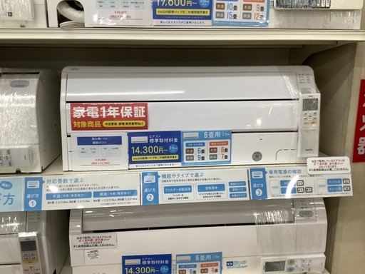 【店頭販売のみ】壁掛けエアコン 富士通ゼネナル 2.2kw 2019年製入荷いたしました
