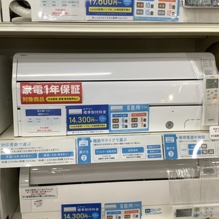 季節、空調家電 【店頭販売のみ】壁掛けエアコン 富士通ゼネナル 2.2kw 