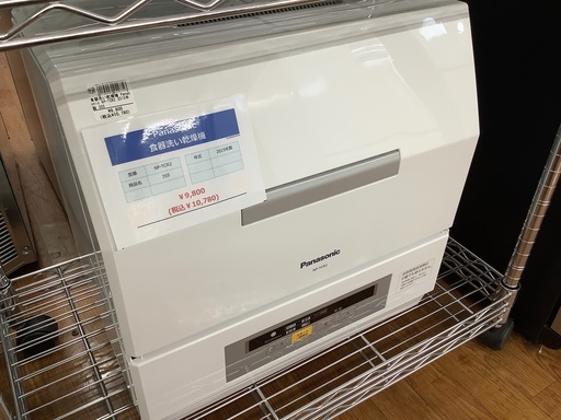 【店頭販売のみ】食器洗い乾燥機 Panasonic 2015年製入荷いたしました
