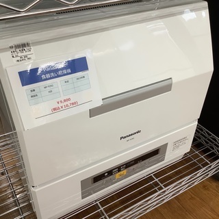 【店頭販売のみ】食器洗い乾燥機 Panasonic 2015年製...