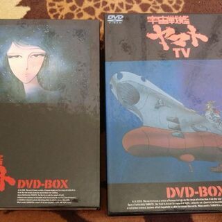 宇宙戦艦ヤマト　DVDBOX