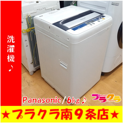 G4797　カード利用可能　分解清掃済み　洗濯機　Panasonic　NA-F60B5　2012年製　6㎏　WASH＆AIRDRY　３ヶ月保証　送料A　生活家電　プラクラ南9条店