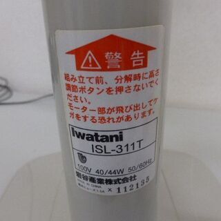 中古 左右頭振り不良・固定のみ使用可能 iwatani 扇風機 ISL-311T　グレー系 - 家電