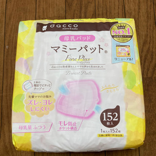 【新品未開封】dacco 母乳パット マミーパット 152枚