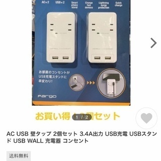 USB WALL 1個　壁のコンセントがUSB充電ステイションに