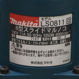 マキタ makita スライドマルノコ LS0811丸ノコ 丸のこ 8型 (D4137kwxG