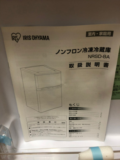 アイリスオーヤマ冷蔵庫 綺麗 詳細下記にあり
