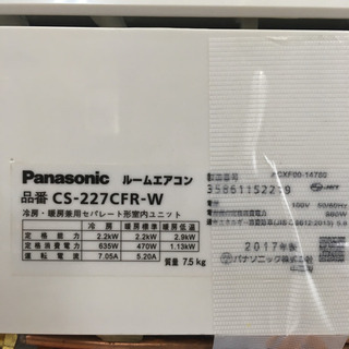 S110★6ヶ月保証★Panasonic★CS-227CFR★2,2k★エアコン★2017年製★⭐動作確認済⭐クリーニング済