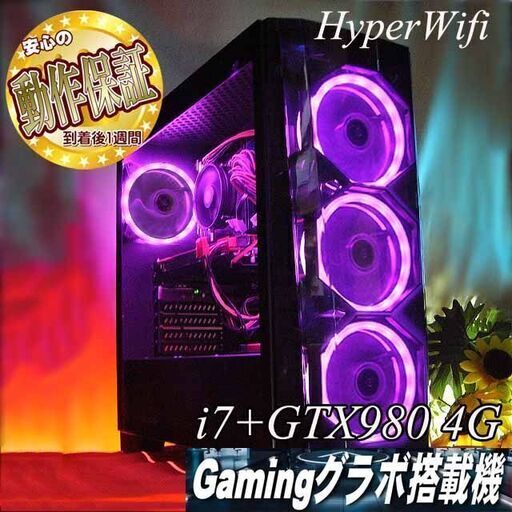 【★桃黒4連★GTX980+i7ゲーミングPC】フォートナイト/Apex◎現品組み上げ製造番号：0711JPS2